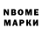 Марки NBOMe 1,5мг Andrey Bugaenko