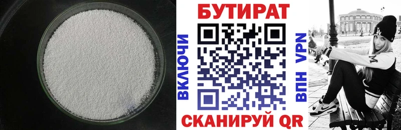 площадка состав Чёрмоз Бутират 1.4BDO
