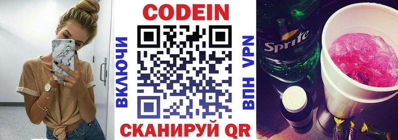 Кодеин напиток Lean (лин)  shop телеграм  Чёрмоз 