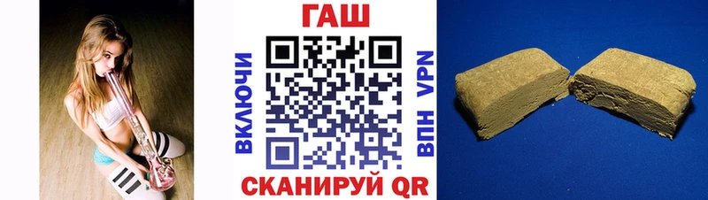 ГАШИШ хэш  где продают наркотики  Чёрмоз 