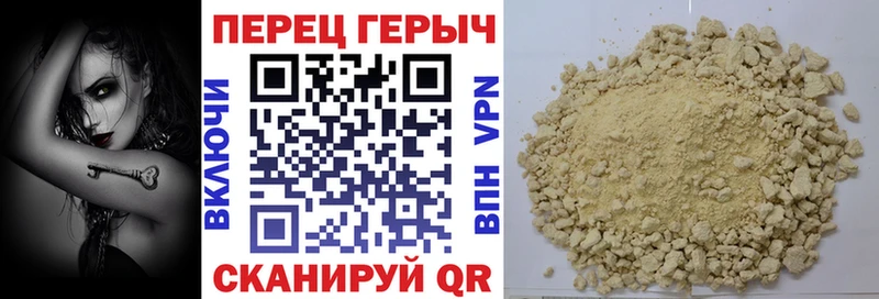 Героин хмурый  Чёрмоз 