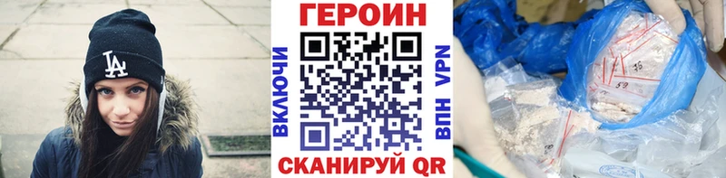 Героин гречка Чёрмоз