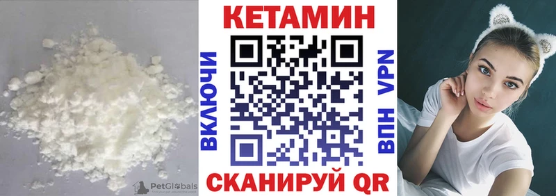 Кетамин ketamine  Чёрмоз 