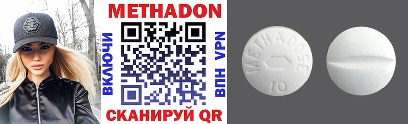 МЕТАДОН VHQ  Чёрмоз 